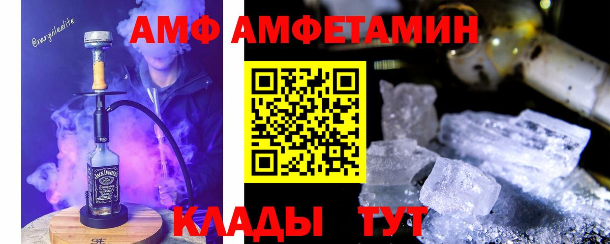 АМФЕТАМИН  Вход с VPN  Наро-Фоминск  Амфетамин 97% 
