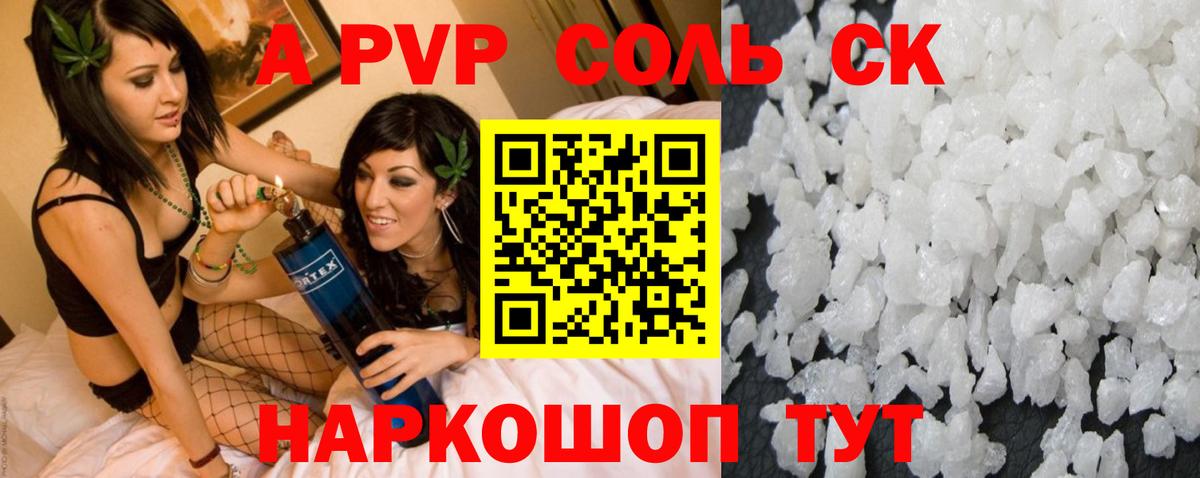 APVP VHQ Наро-Фоминск