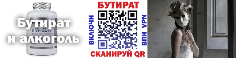 даркнет сайт  Наро-Фоминск  БУТИРАТ GHB 