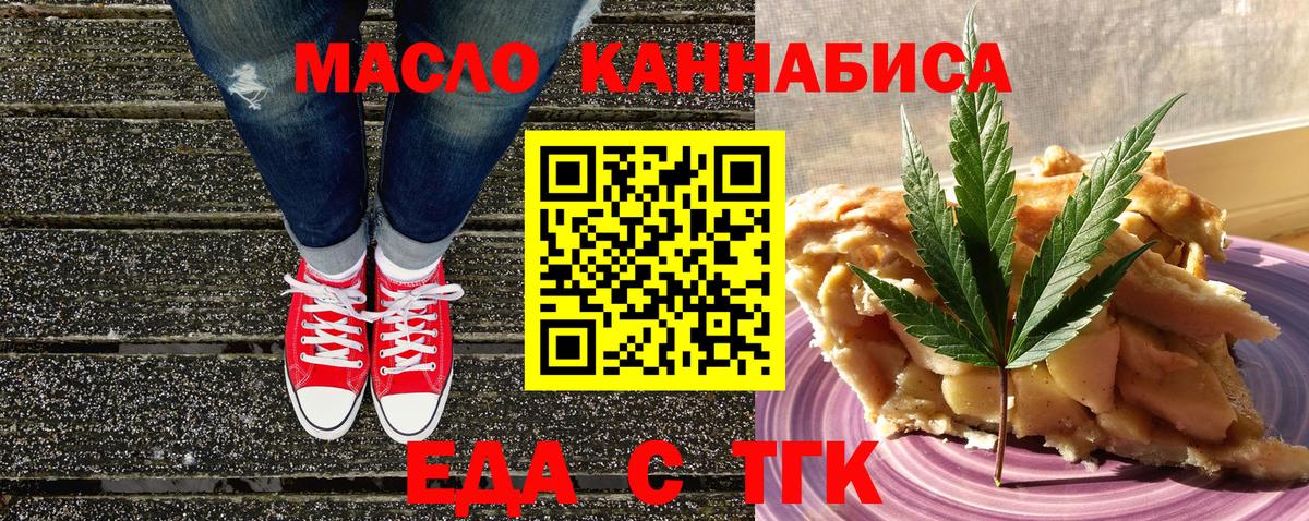 Наро-Фоминск  Печенье с ТГК марихуана  Вход с VPN 