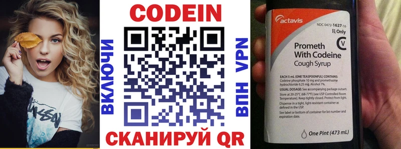 Кодеиновый сироп Lean напиток Lean (лин) кракен как войти Наро-Фоминск закладка