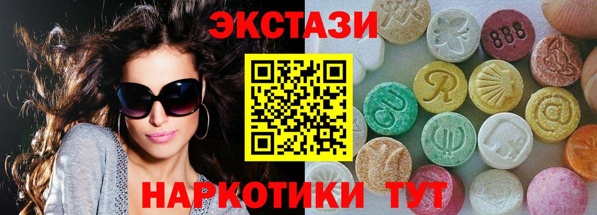 ЭКСТАЗИ 280 MDMA  ЭКСТАЗИ Philipp Plein  ЭКСТАЗИ  Наро-Фоминск  Вход с VPN 