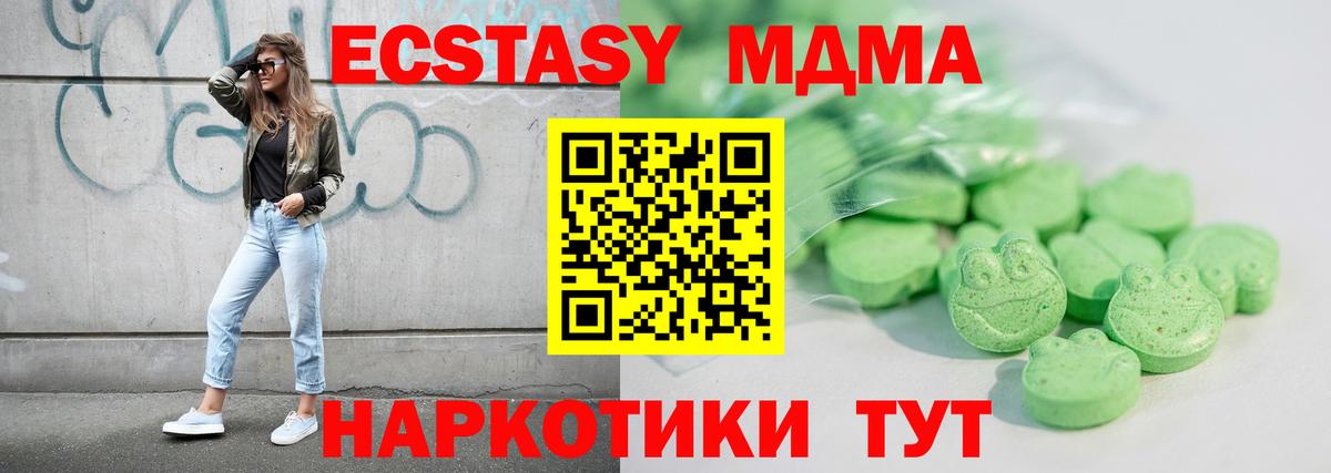 Ecstasy 250 мг Наро-Фоминск