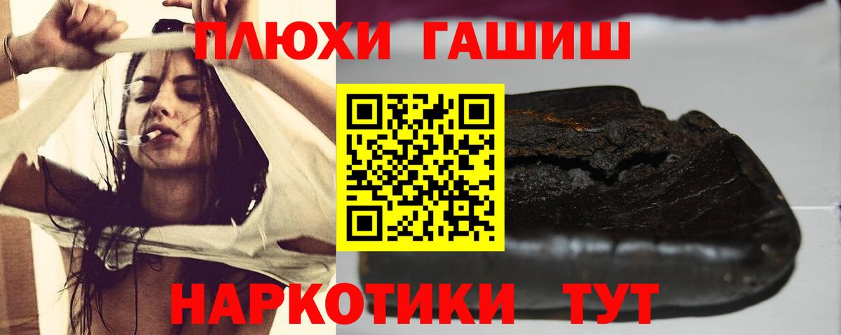 Гашиш  Вход с VPN  Наро-Фоминск  ГАШ VHQ  ГАШ 40% ТГК 