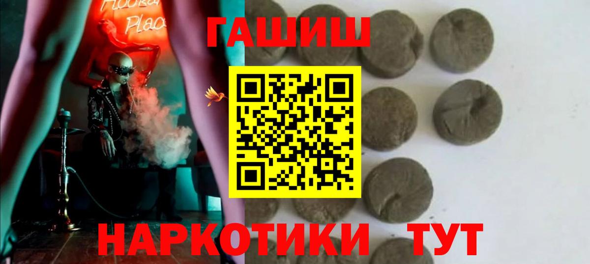 ГАШ hashish Наро-Фоминск