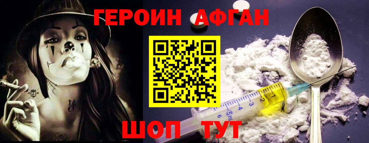 Героин белый  Героин  Наро-Фоминск  Вход с VPN 