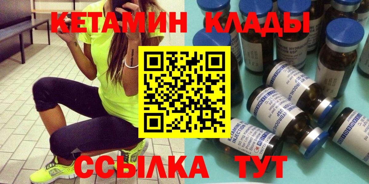 КЕТАМИН ketamine Наро-Фоминск