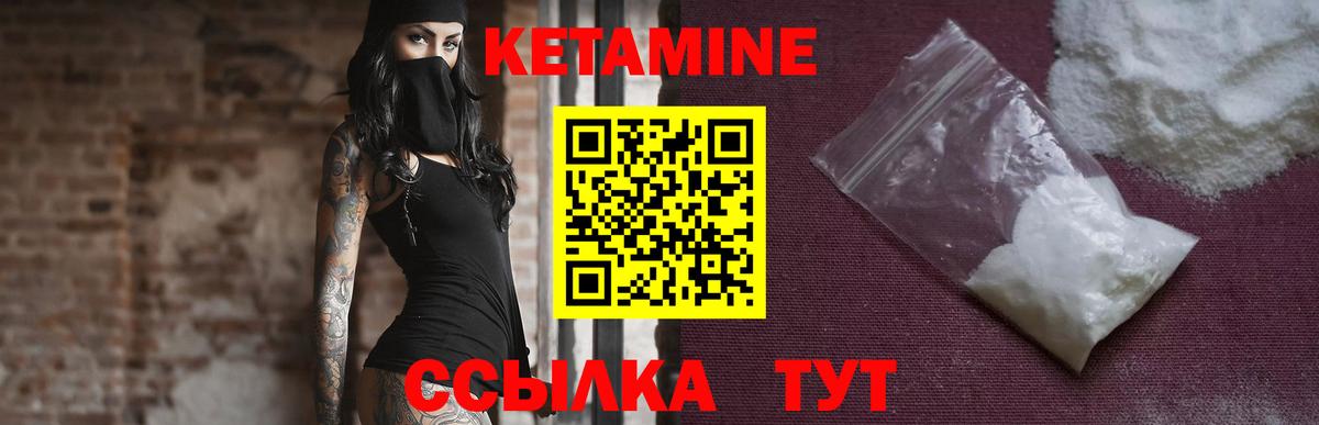 Кетамин ketamine  Вход с VPN  Кетамин VHQ  Наро-Фоминск 