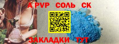 соль курить ск Заволжье