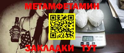 амфетамин Ипатово