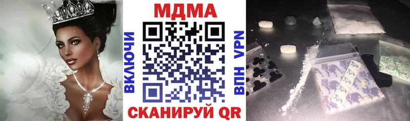MDMA кристаллы  Наро-Фоминск 