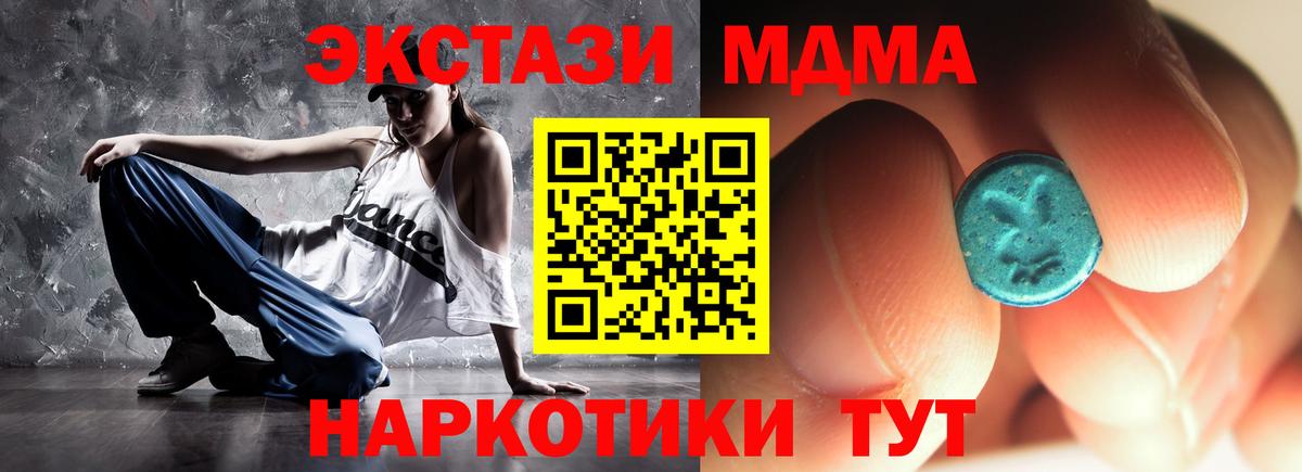 Наро-Фоминск  МДМА crystal  МДМА  МДМА VHQ  Вход с VPN 