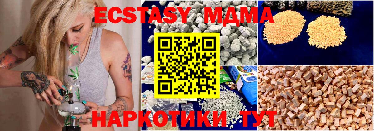 MDMA молли Наро-Фоминск