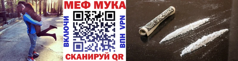 купить цена ссылка на мегу МЕФ мяу мяу Наро-Фоминск