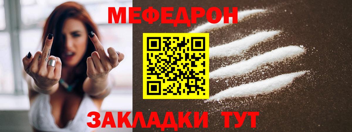 МЯУ-МЯУ 4 MMC  МЕФ мяу мяу  МЯУ-МЯУ  Вход с VPN  Наро-Фоминск 