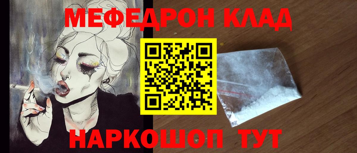 МЕФ мука Наро-Фоминск
