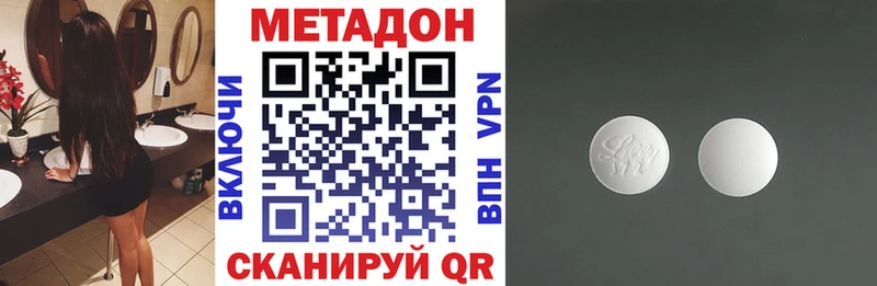 Метадон methadone  Наро-Фоминск 