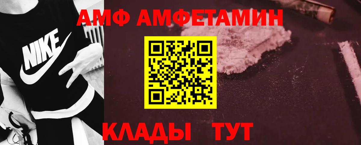 МЕТАМФЕТАМИН пудра Наро-Фоминск
