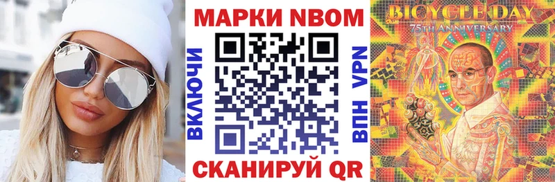 магазин продажи наркотиков  omg зеркало  Марки N-bome 1,8мг  Наро-Фоминск 