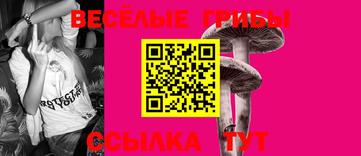 Галлюциногенные грибы мухоморы Наро-Фоминск