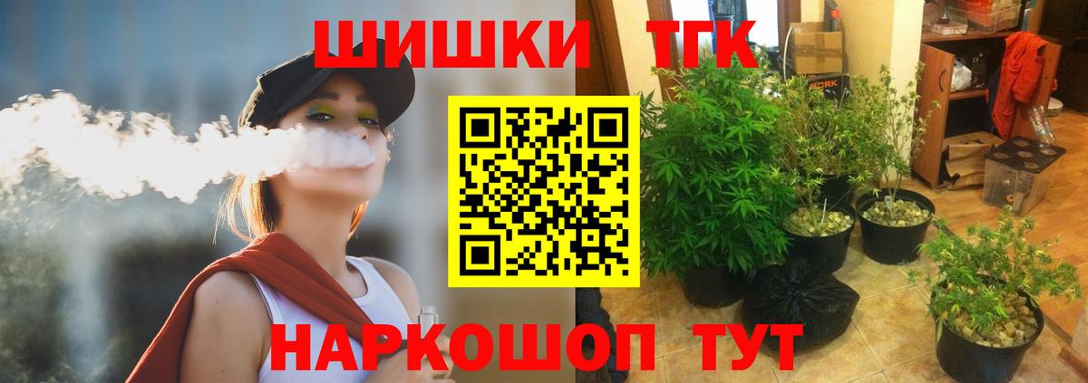 Бошки Шишки Ganja  Вход с VPN  Каннабис конопля  Наро-Фоминск  Шишки марихуана сатива 